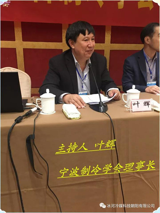   “冰河冷媒”又去 zhe 淘氣了！??！