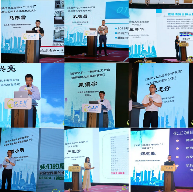會(huì)議共邀請(qǐng)十位嘉賓，分別從安全、技術(shù)、環(huán)保等多個(gè)領(lǐng)域?yàn)槠髽I(yè)賦能