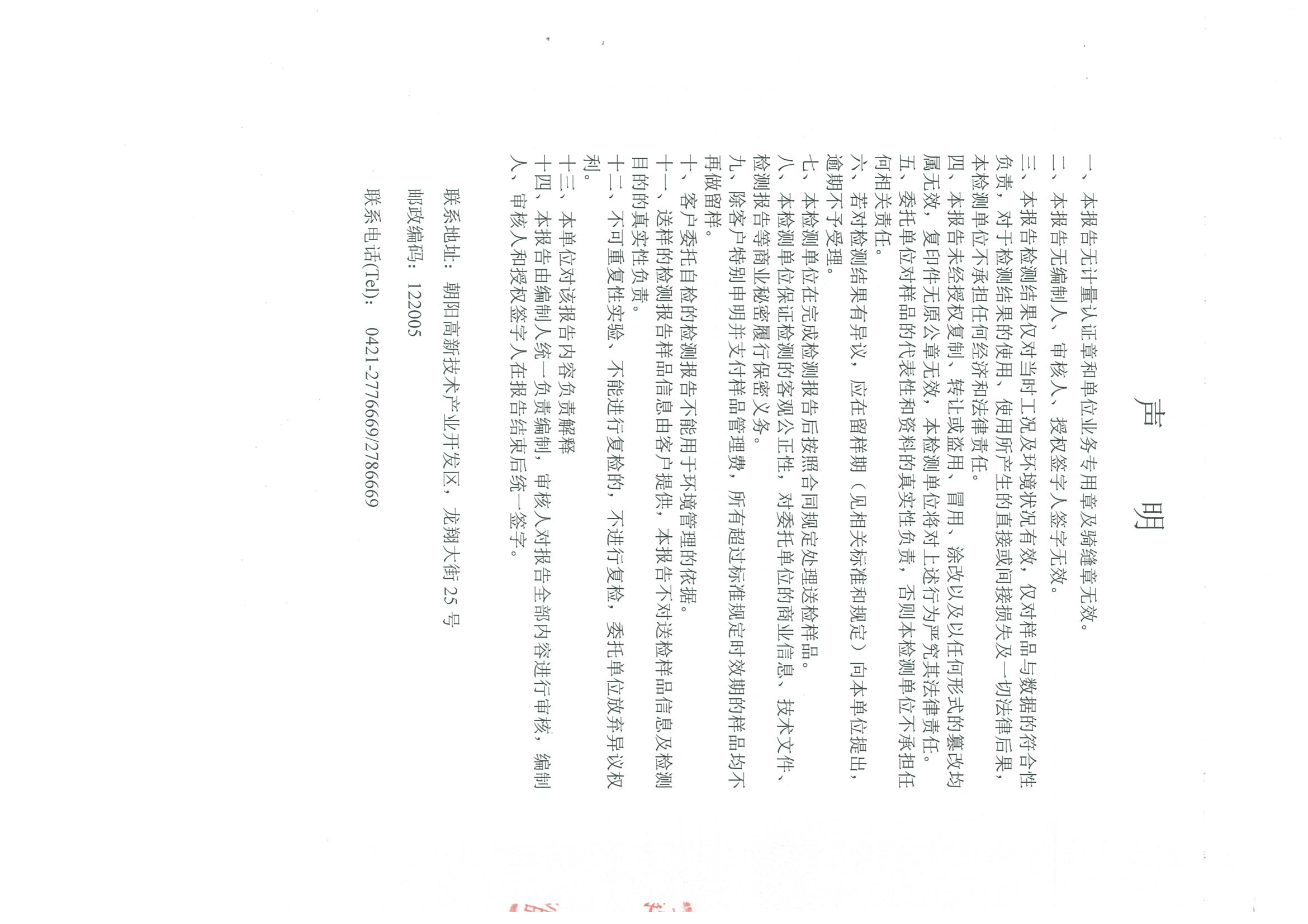 光達化工環(huán)境空氣、噪聲、地下水監(jiān)測數(shù)據