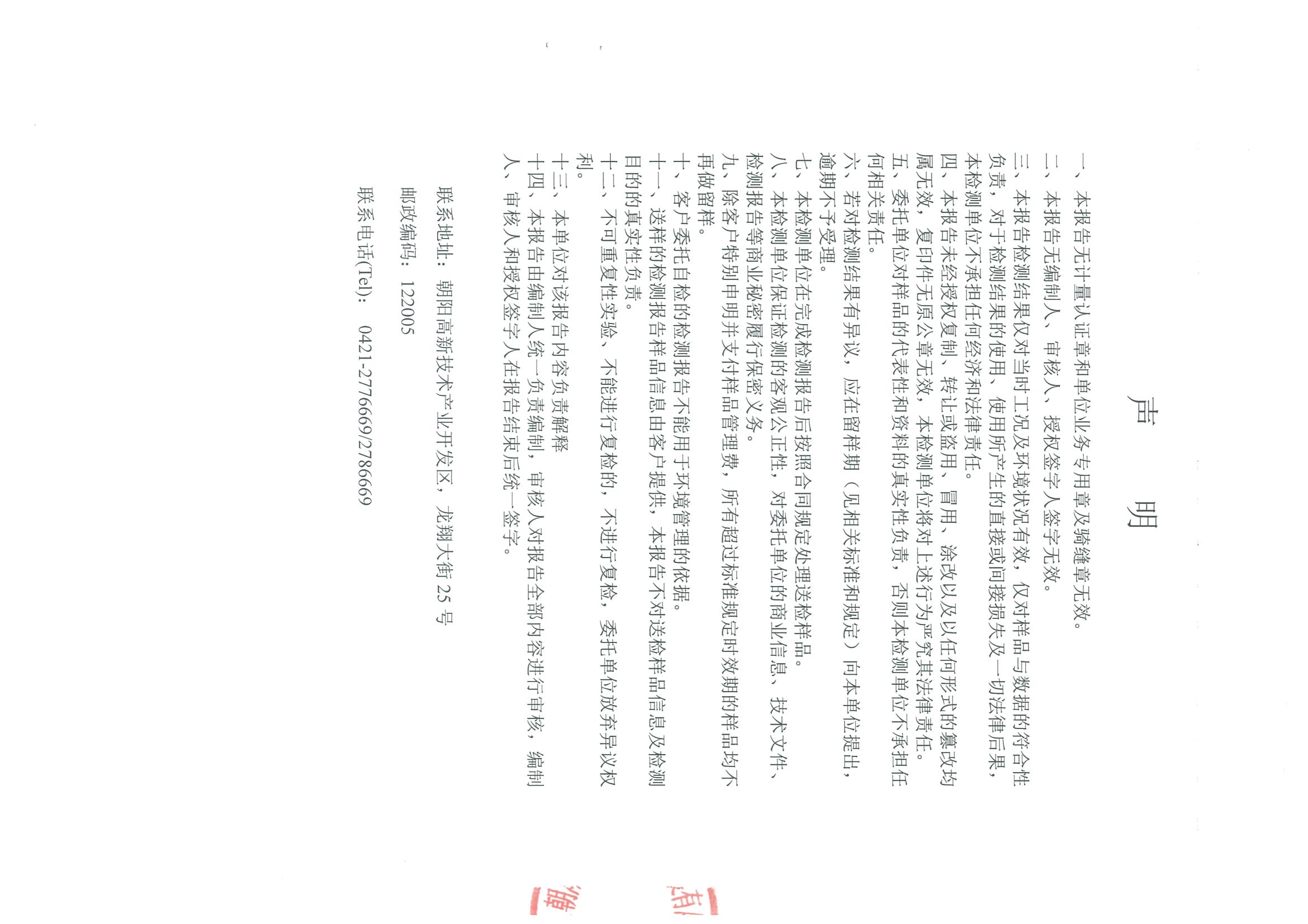 光達化工環(huán)境空氣、噪聲、地下水監(jiān)測數(shù)據