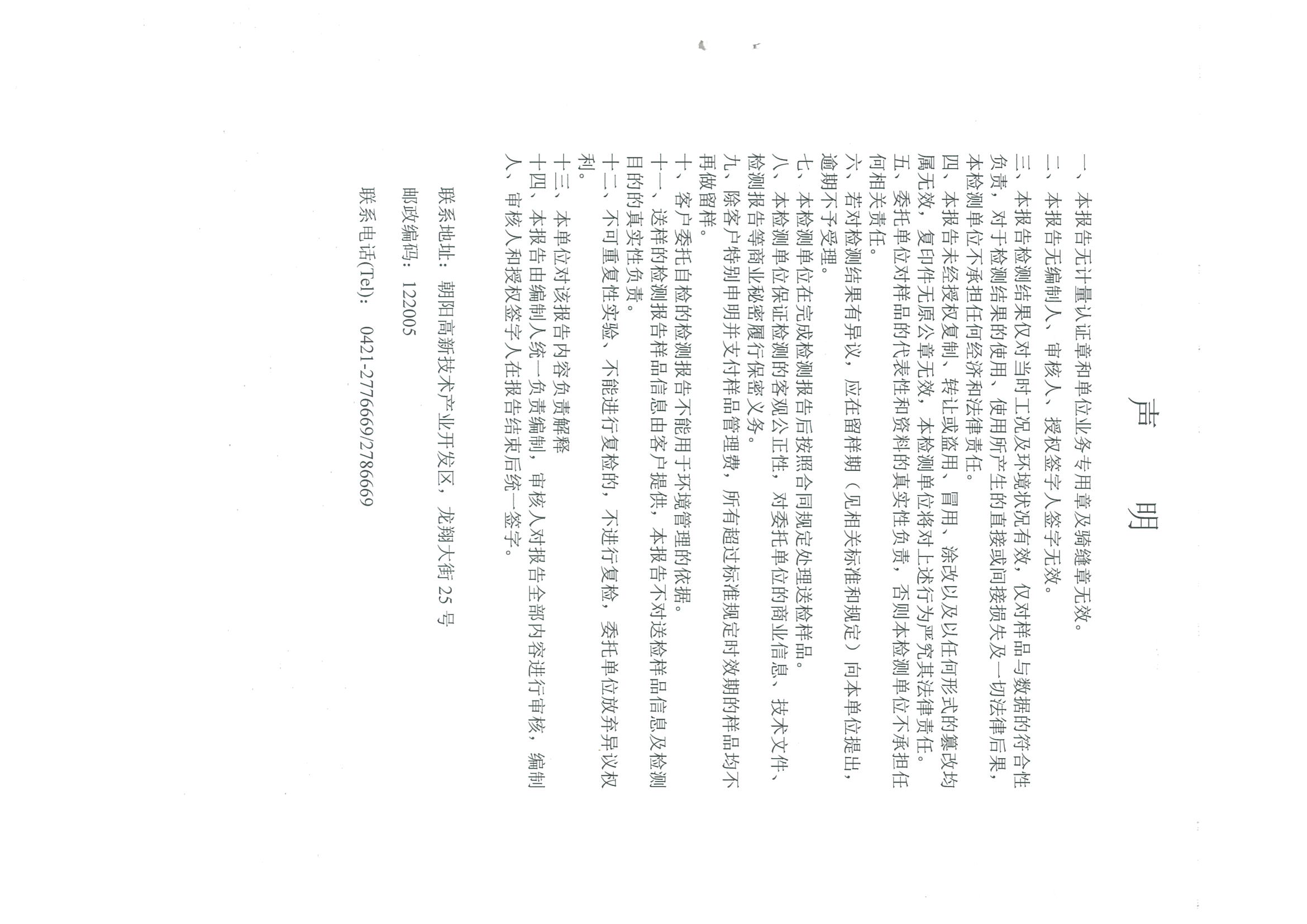 光達化工環(huán)境空氣、噪聲、地下水監(jiān)測數(shù)據